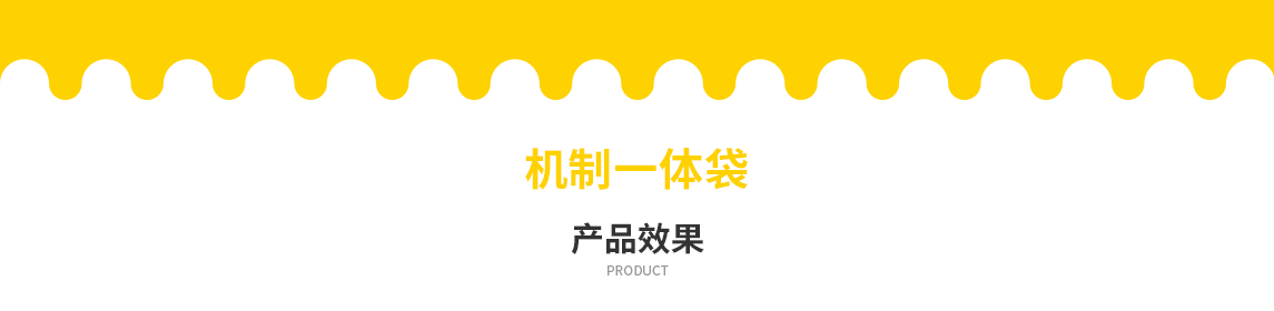 常德市无纺布立体袋定做需要注意一下几点